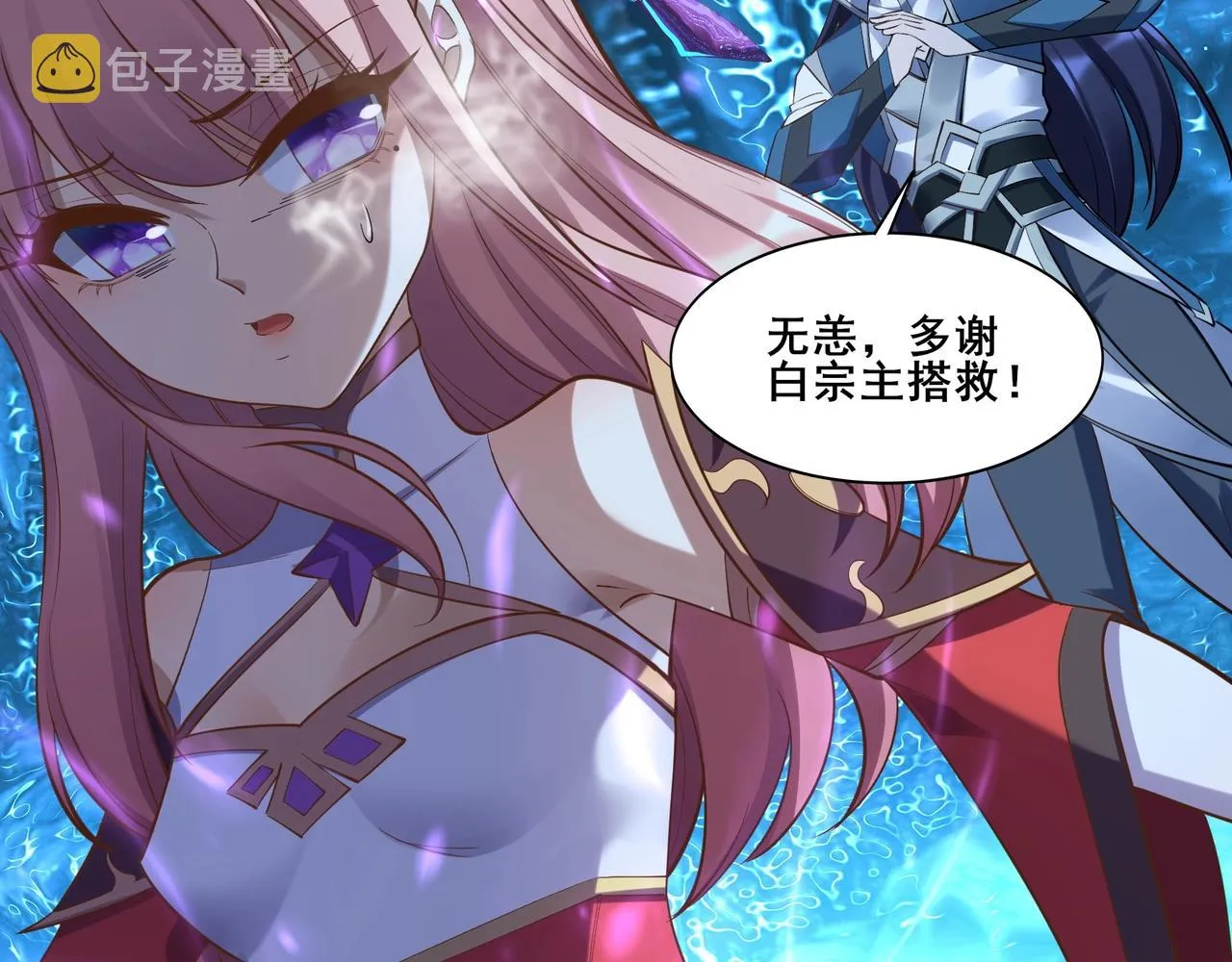 第59话 无耻偷袭 第140页