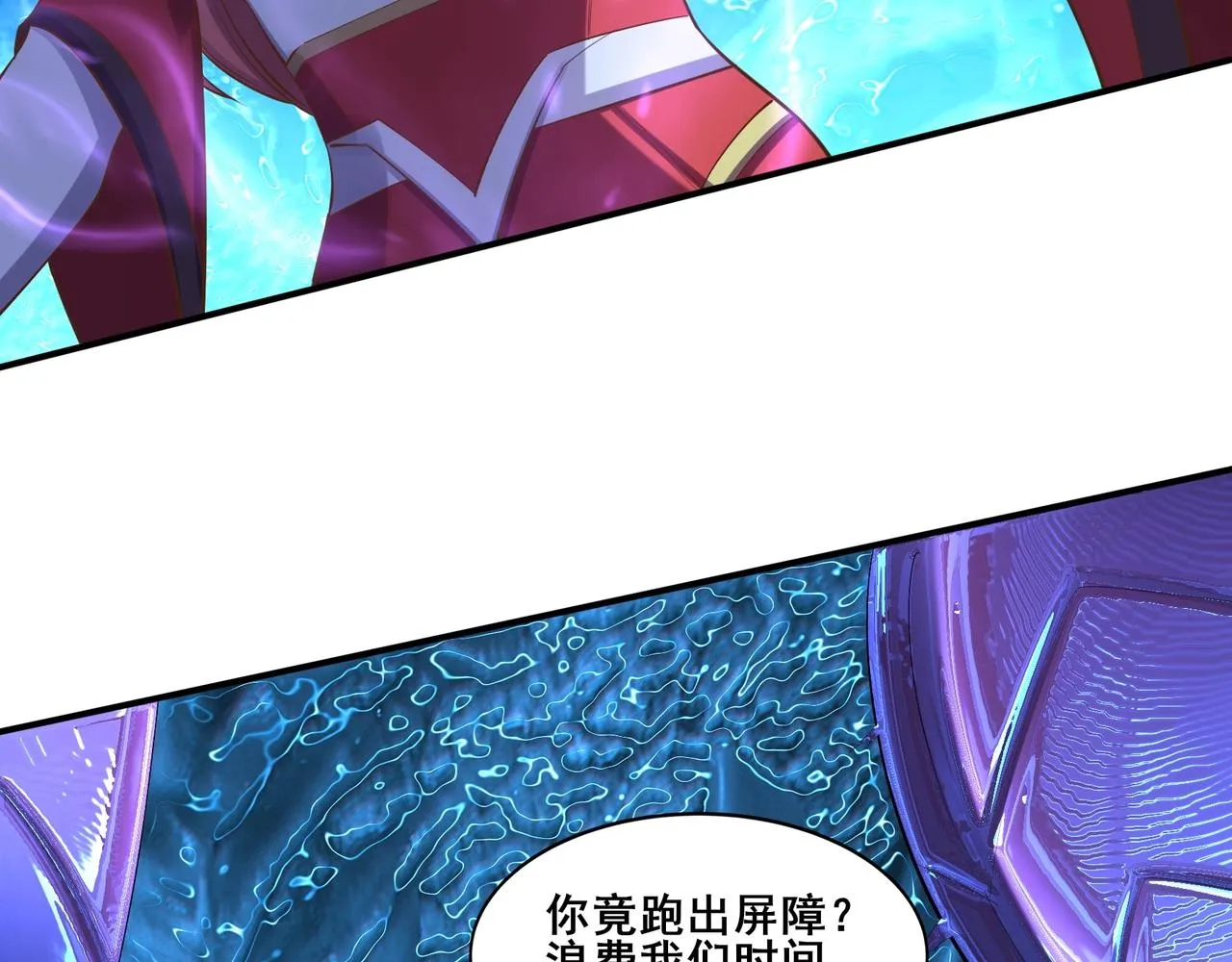 第59话 无耻偷袭 第141页