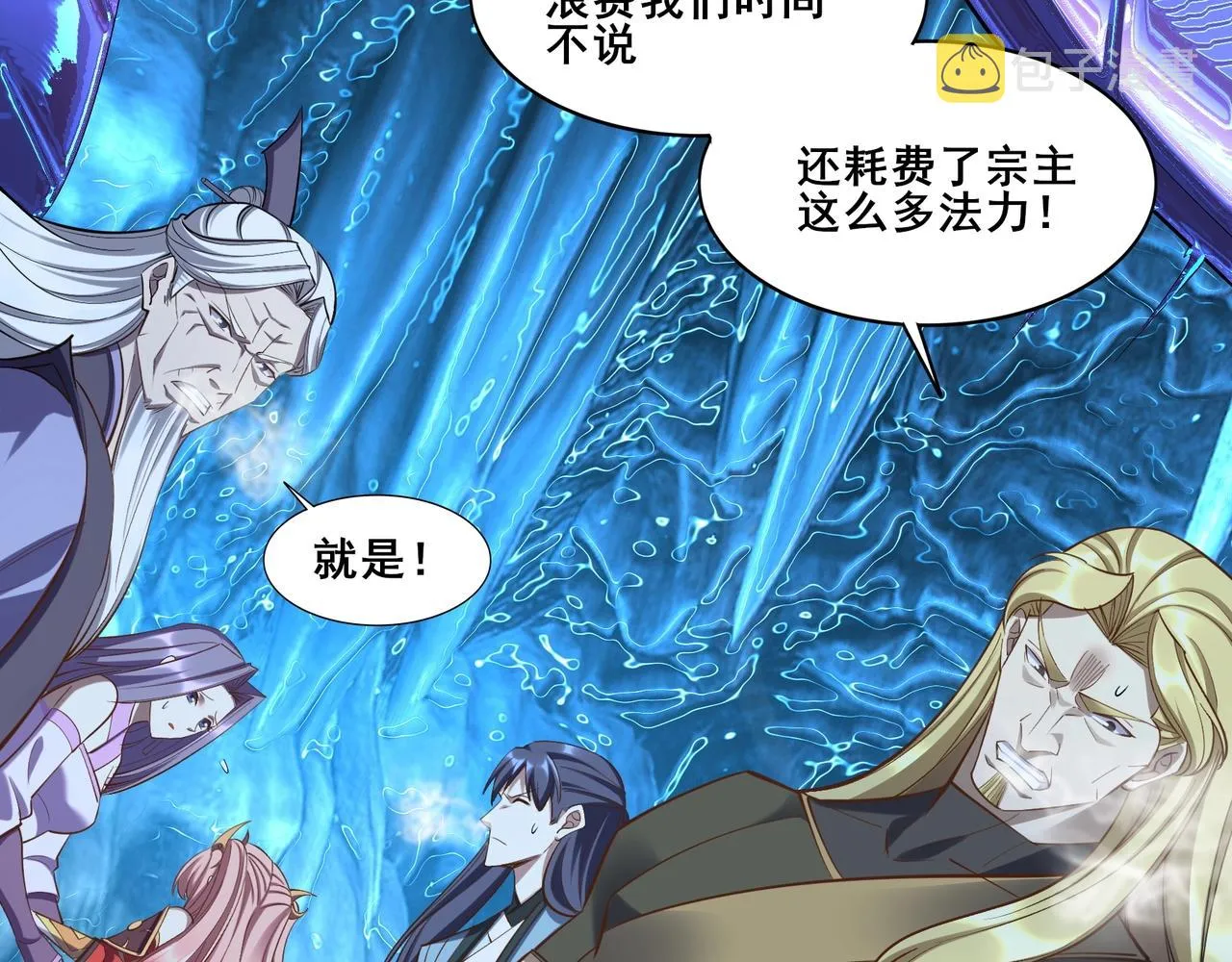 第59话 无耻偷袭 第142页