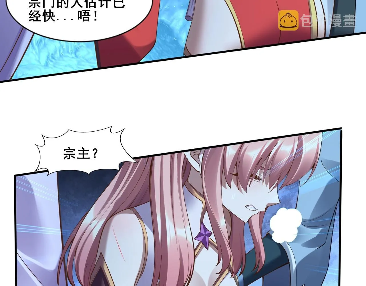 第59话 无耻偷袭 第146页