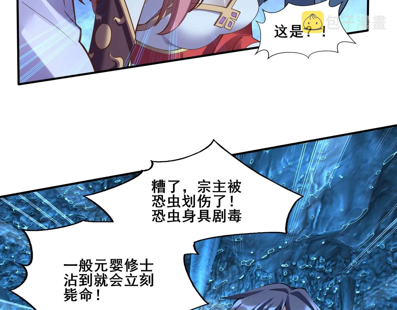 第59话 无耻偷袭 第147页