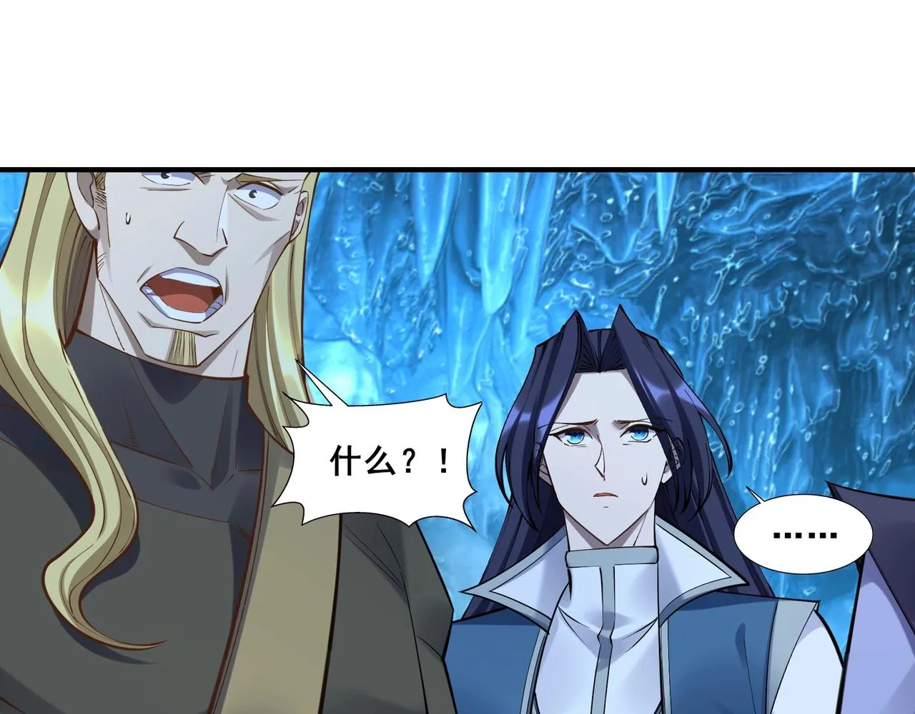 第59话 无耻偷袭 第150页