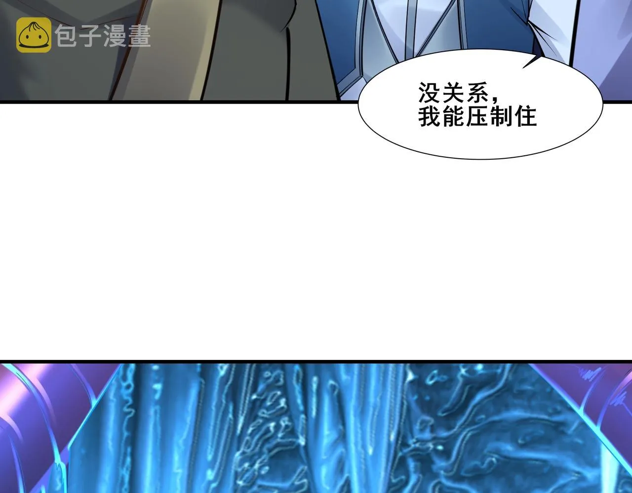 第59话 无耻偷袭 第151页