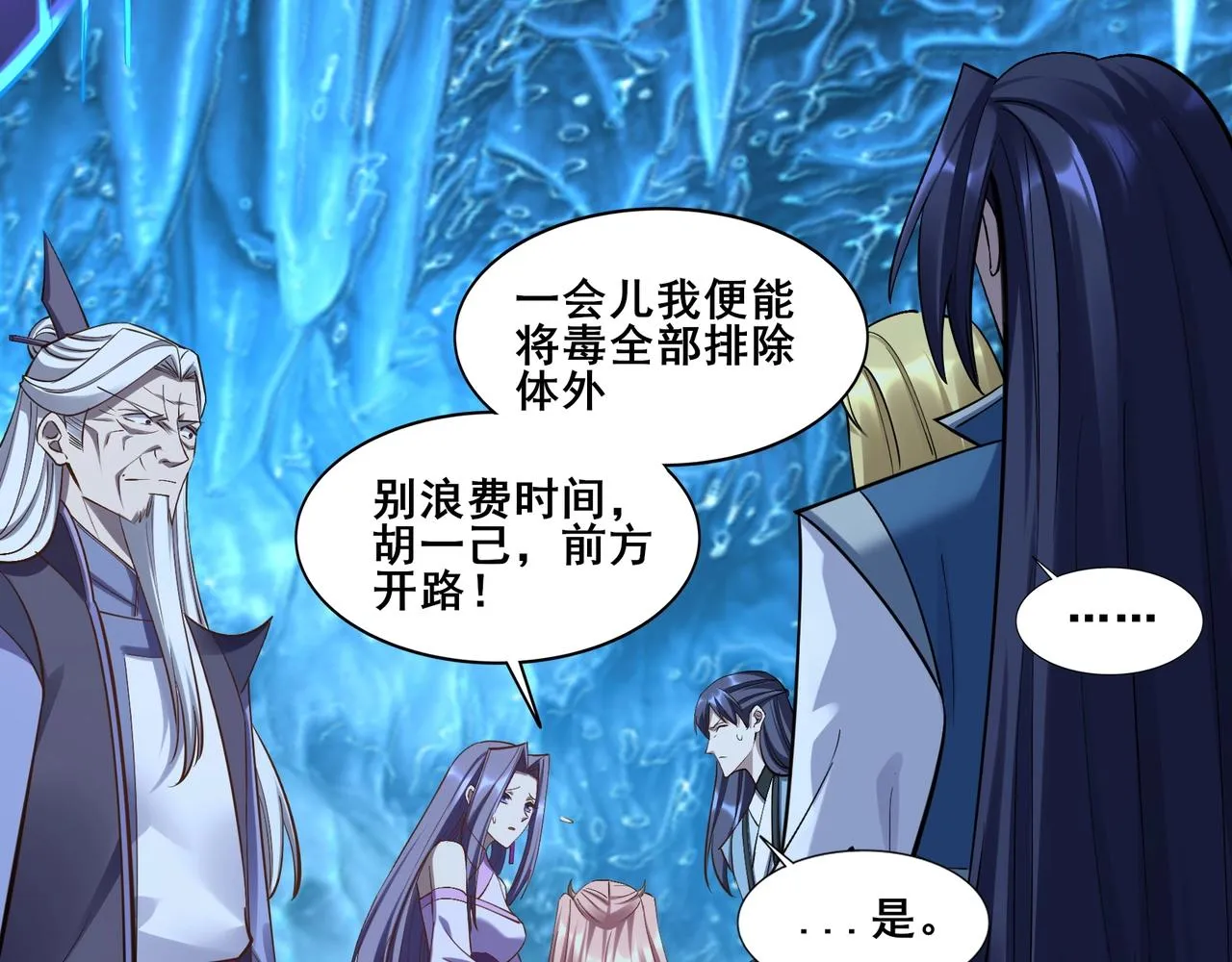 第59话 无耻偷袭 第152页