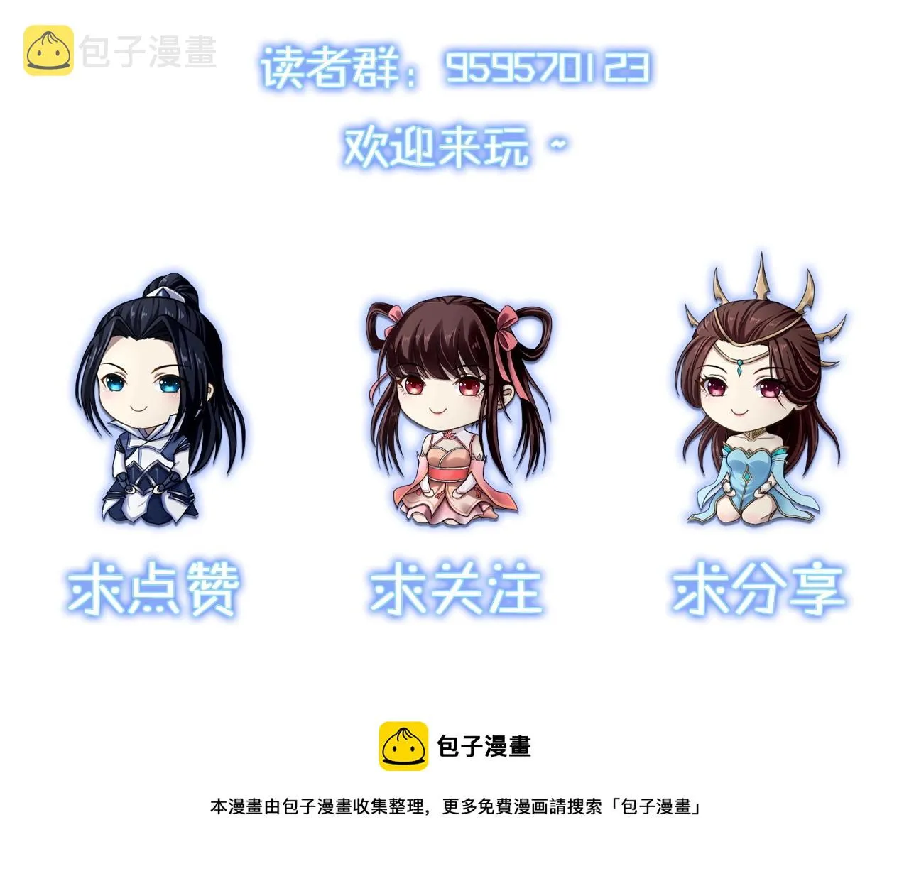 第59话 无耻偷袭 第160页