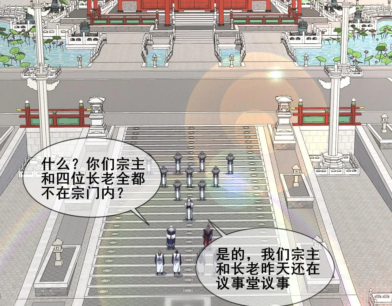 第60话 恐怖炎灵 第6页
