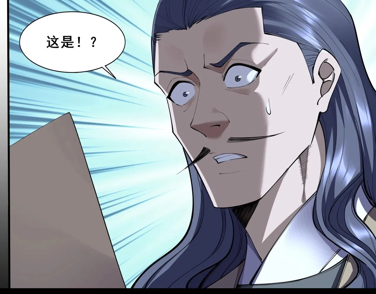 第60话 恐怖炎灵 第13页