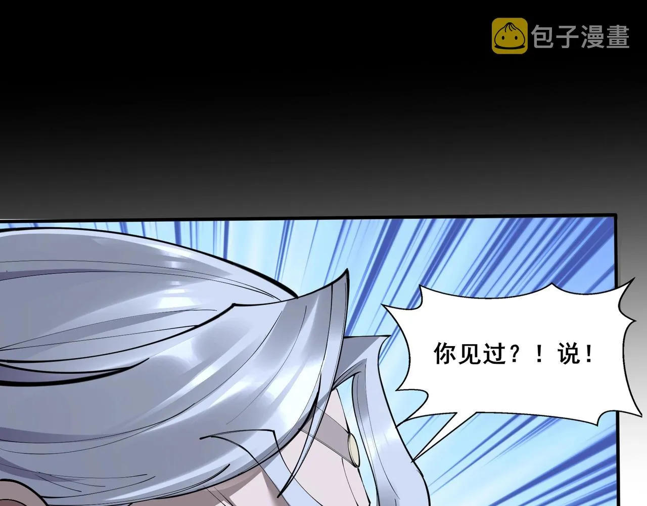 第60话 恐怖炎灵 第17页