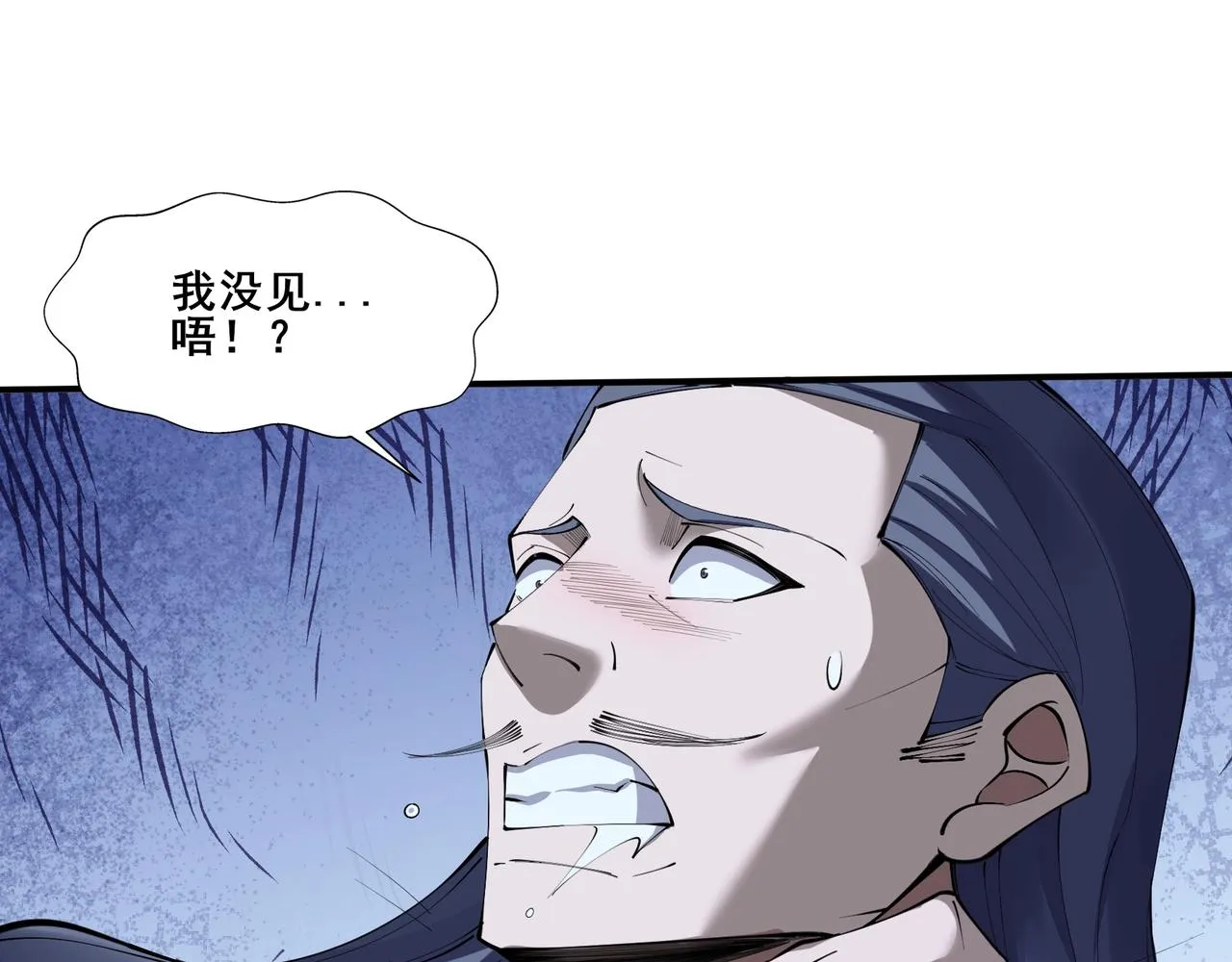 第60话 恐怖炎灵 第19页
