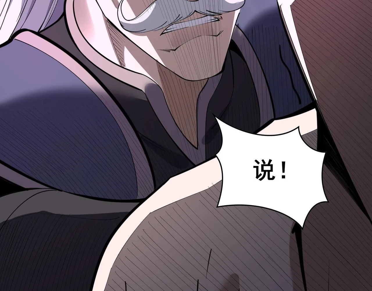 第60话 恐怖炎灵 第22页
