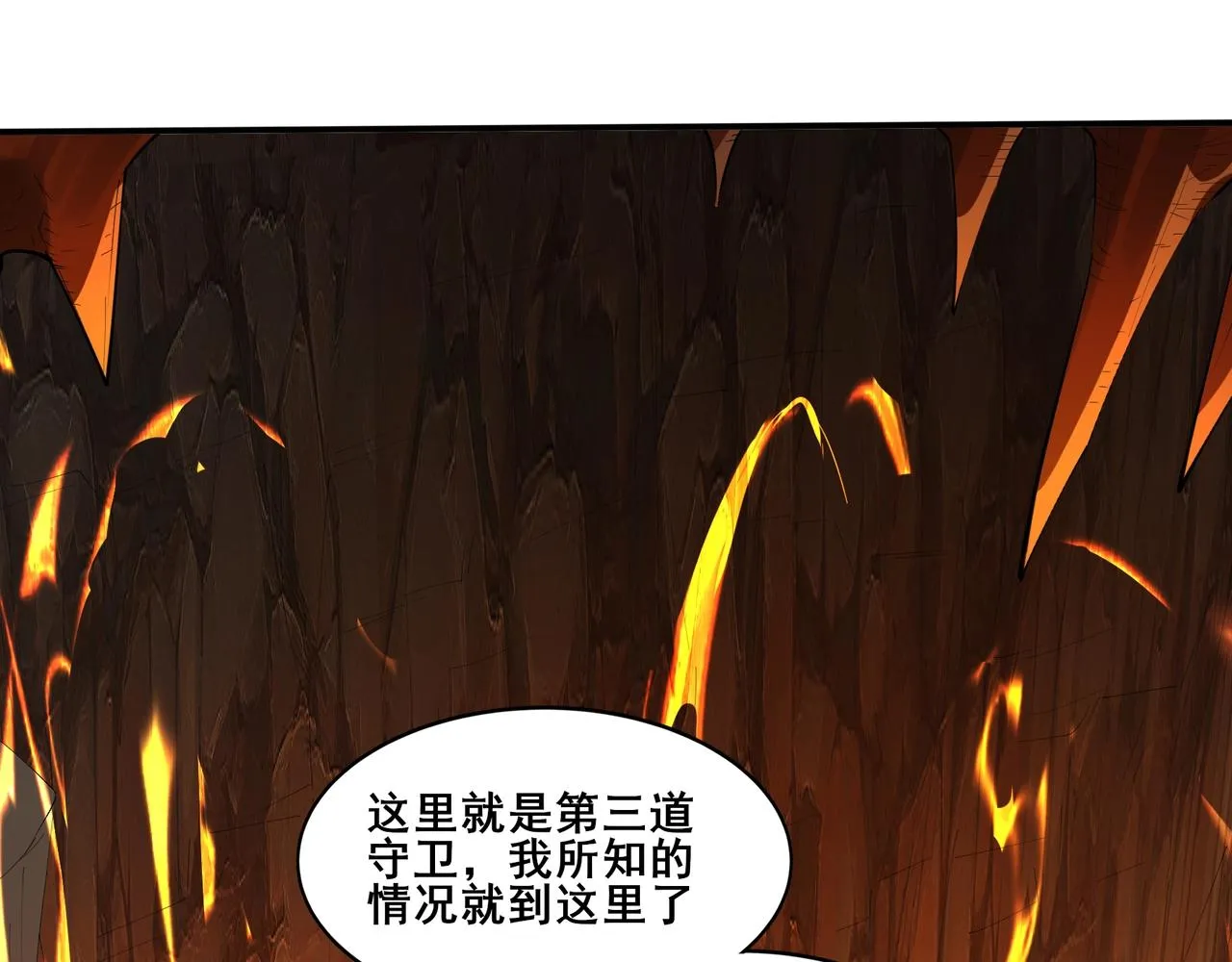 第60话 恐怖炎灵 第24页