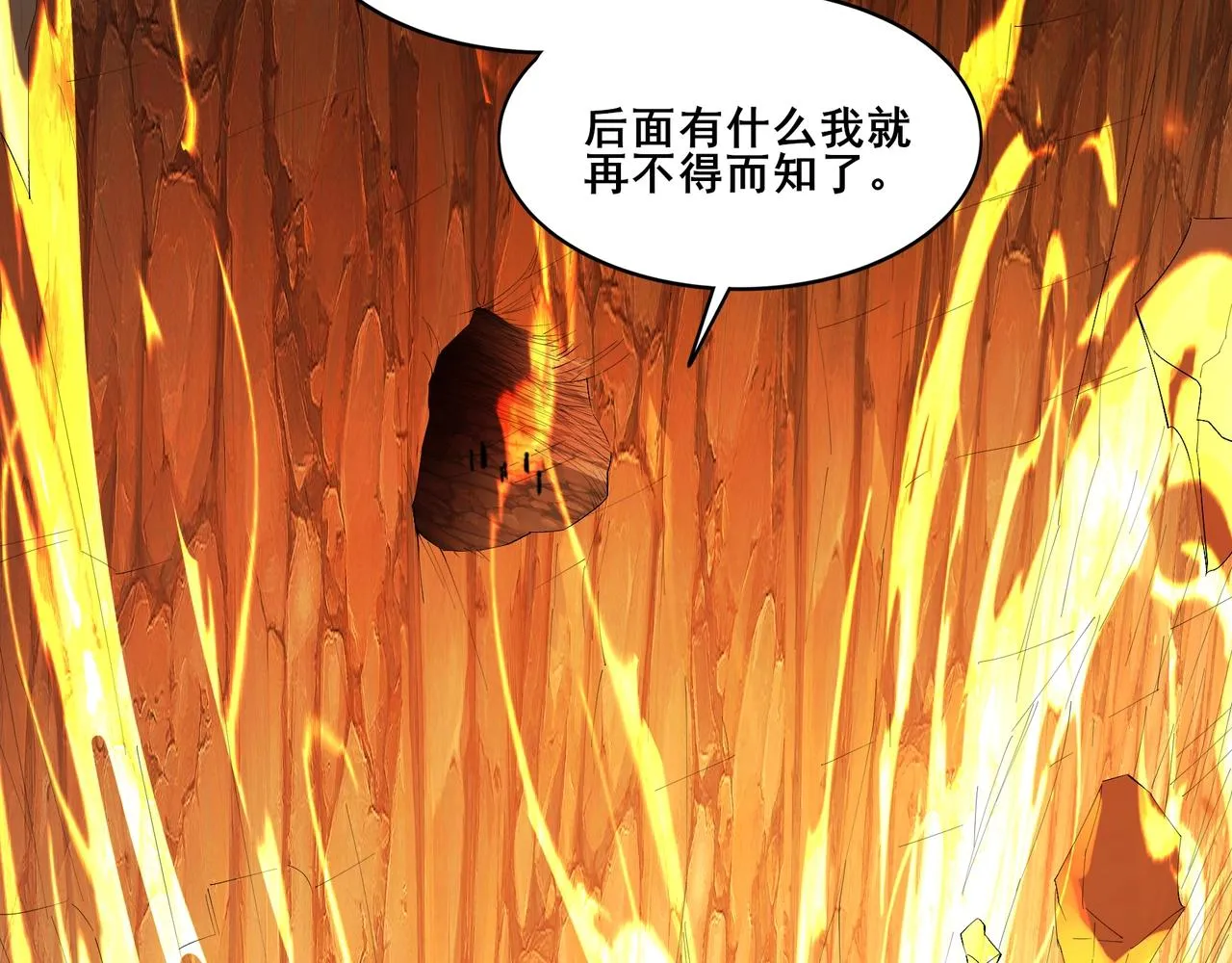 第60话 恐怖炎灵 第25页