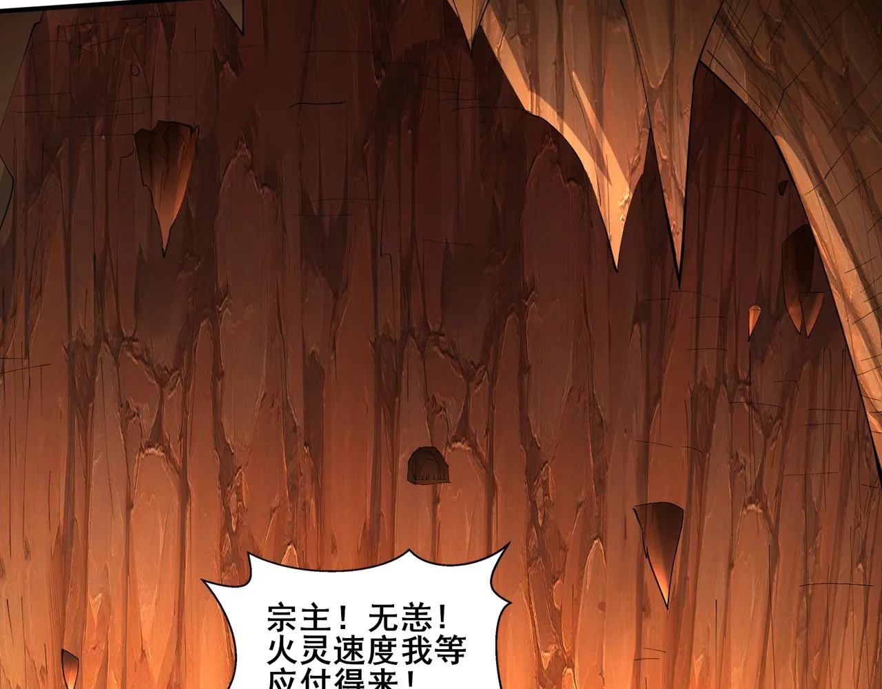 第60话 恐怖炎灵 第52页