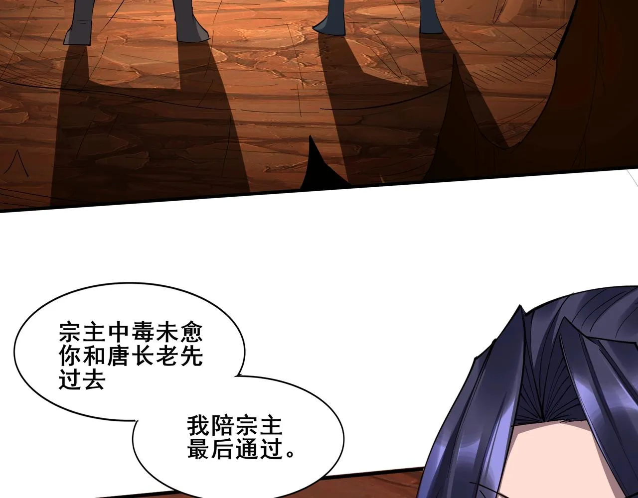 第60话 恐怖炎灵 第54页