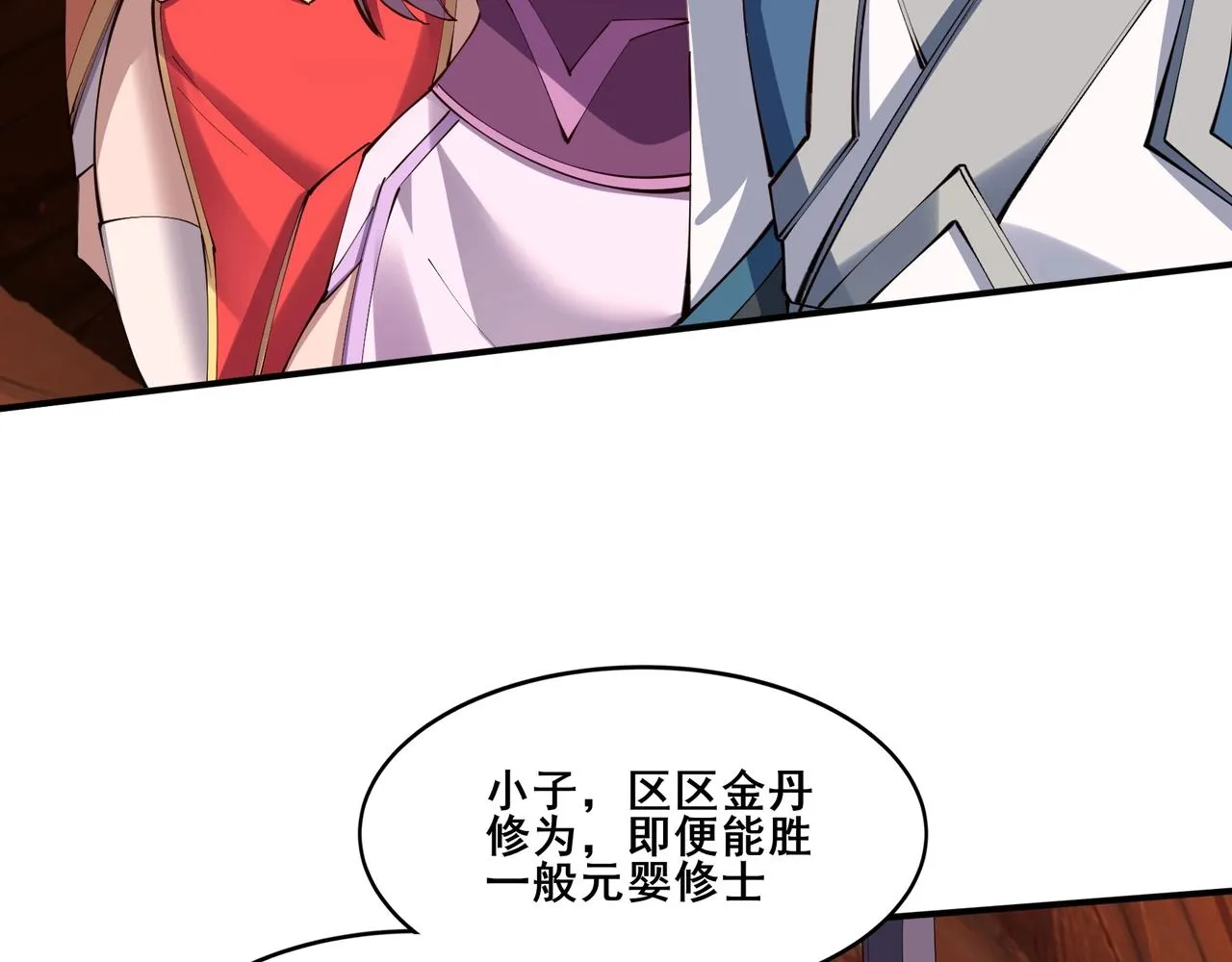 第60话 恐怖炎灵 第56页