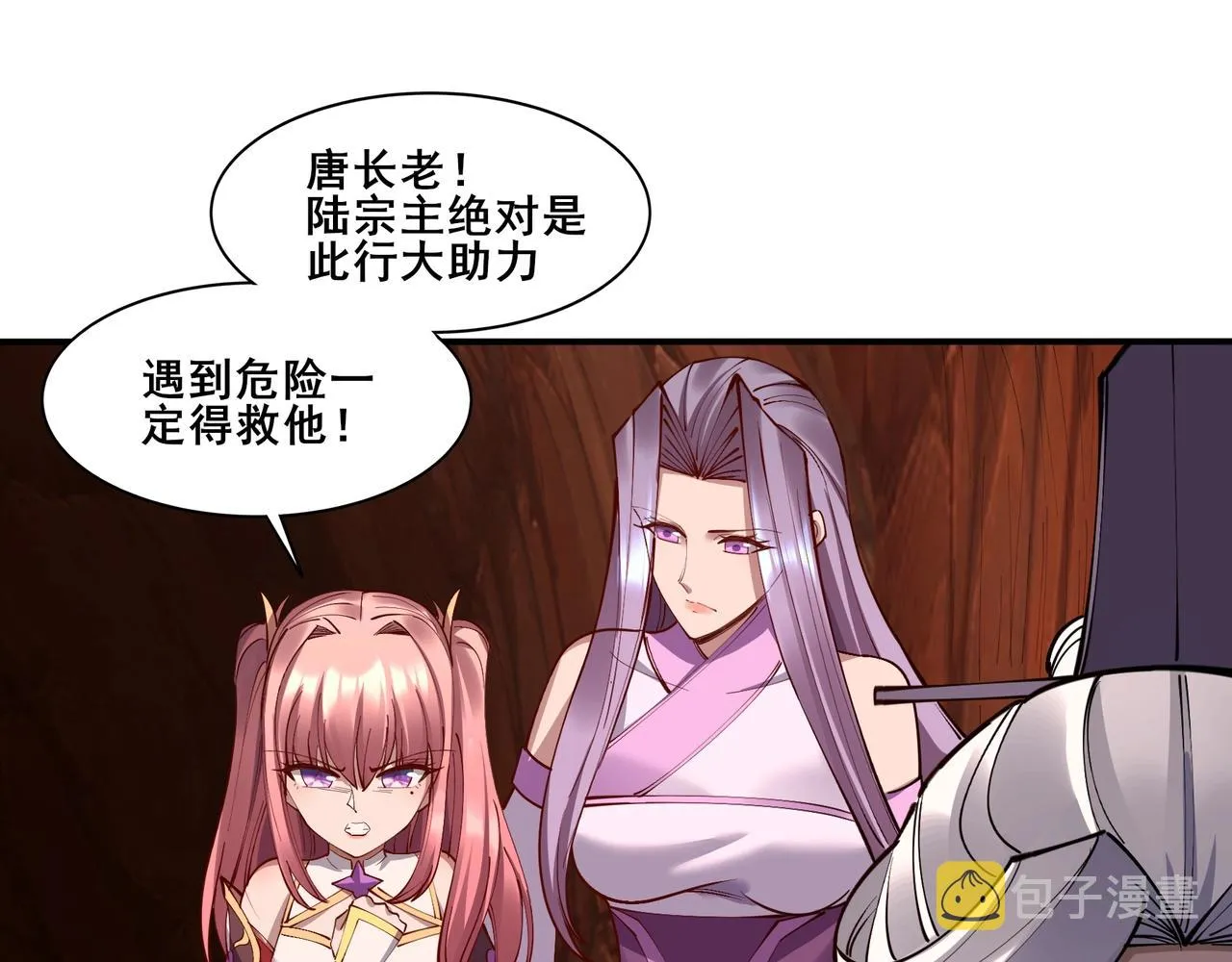 第60话 恐怖炎灵 第60页
