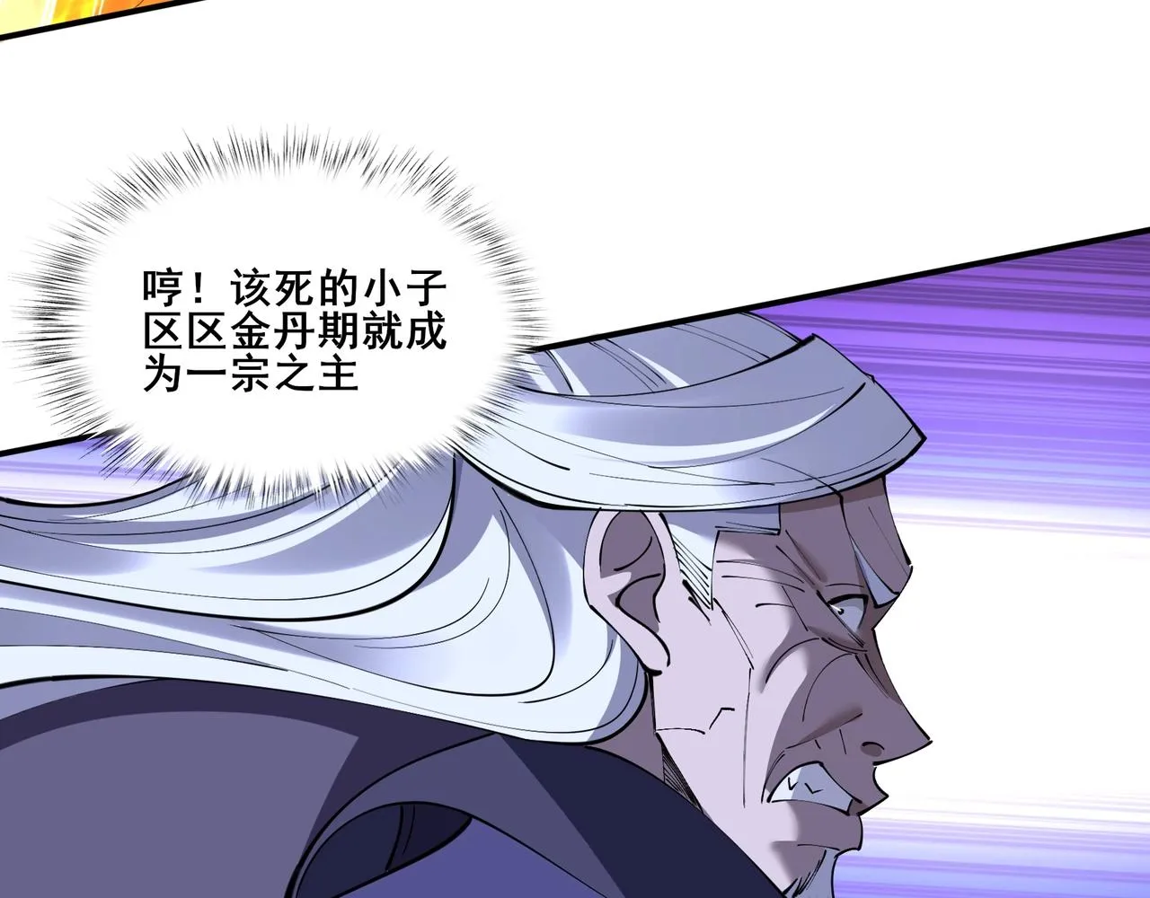 第60话 恐怖炎灵 第71页