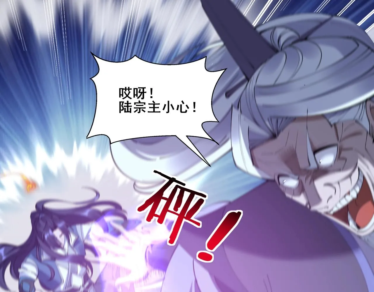第60话 恐怖炎灵 第73页