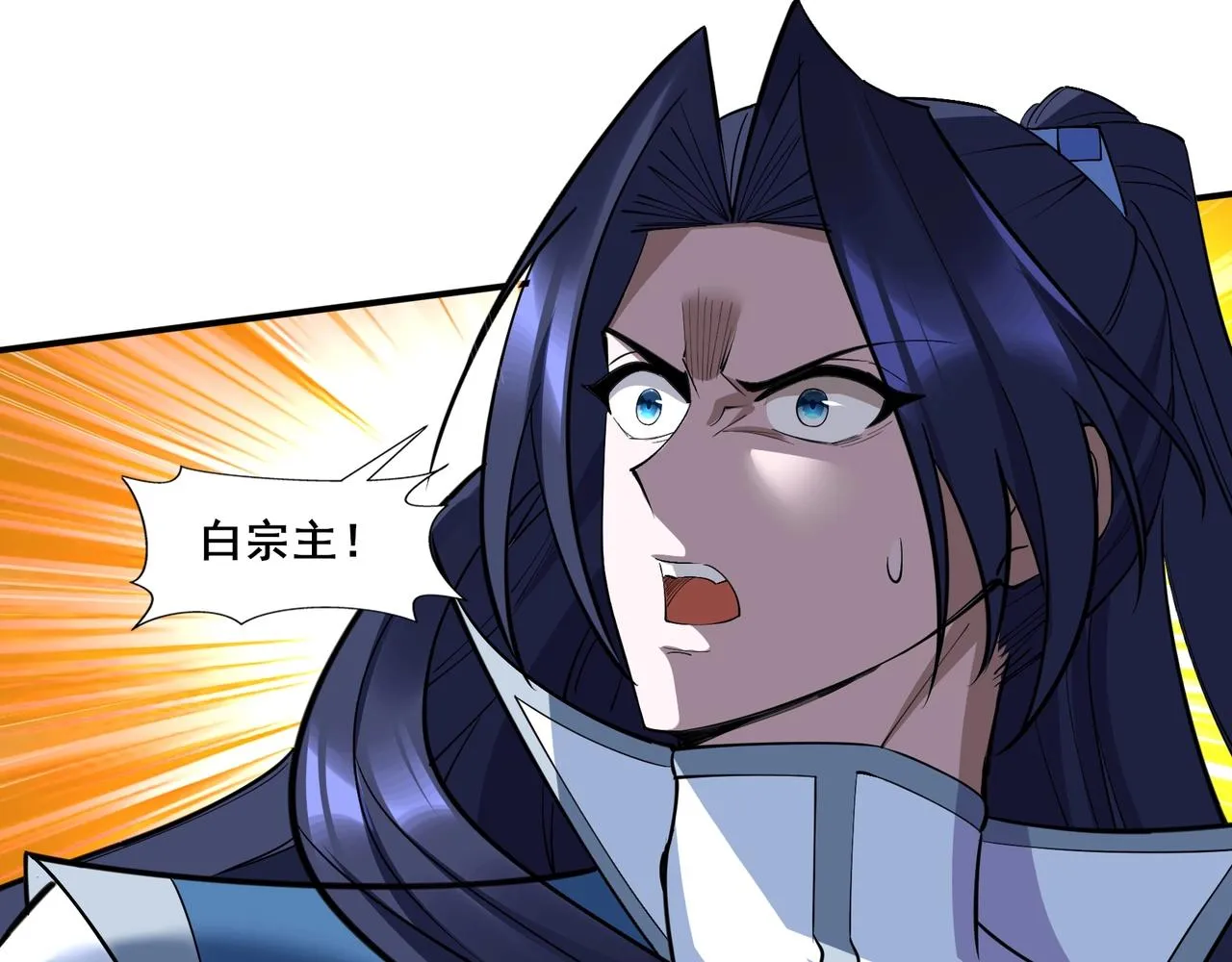 第60话 恐怖炎灵 第87页