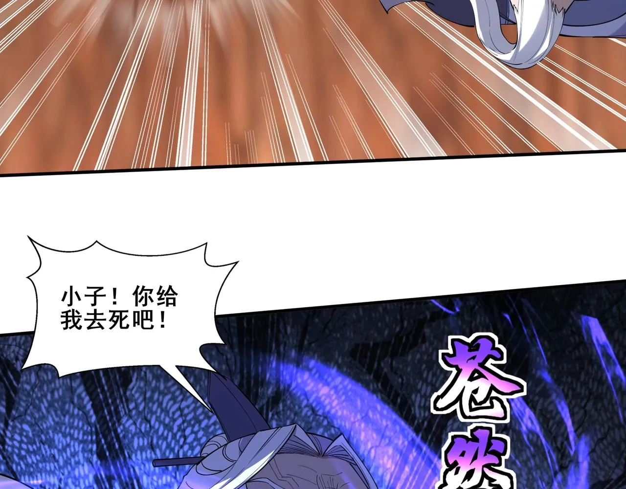 第60话 恐怖炎灵 第96页