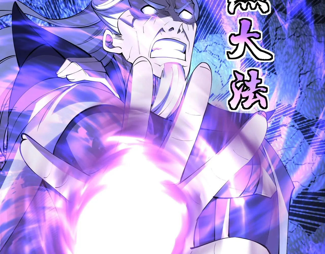 第60话 恐怖炎灵 第97页
