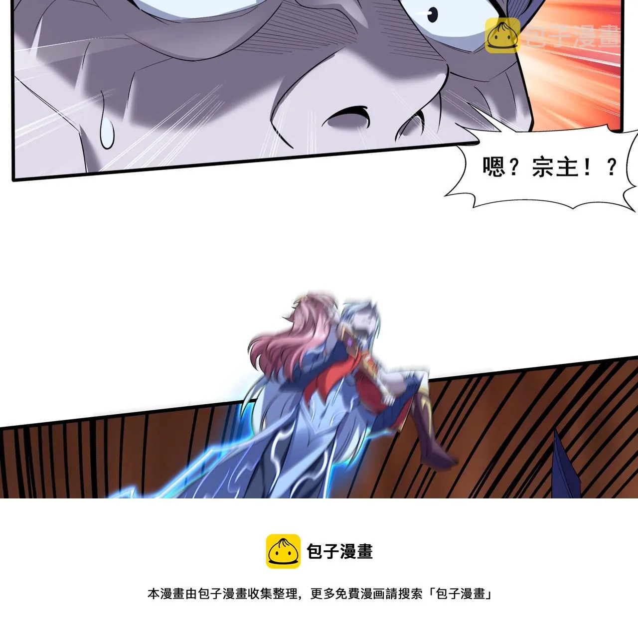第60话 恐怖炎灵 第99页