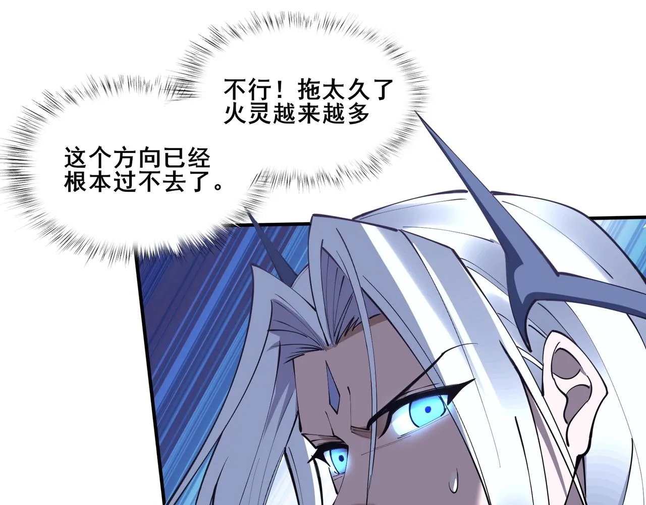 第60话 恐怖炎灵 第117页