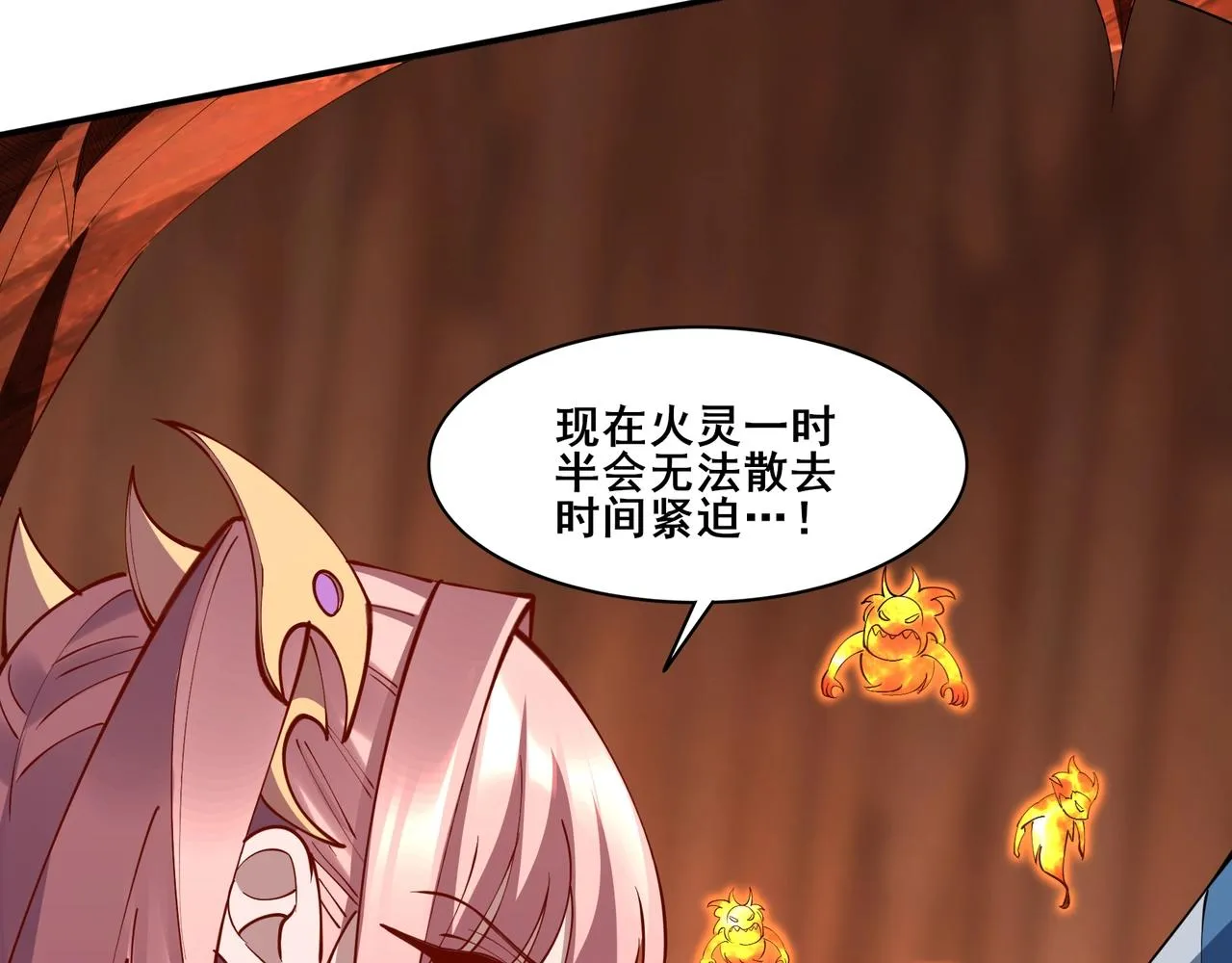 第60话 恐怖炎灵 第125页