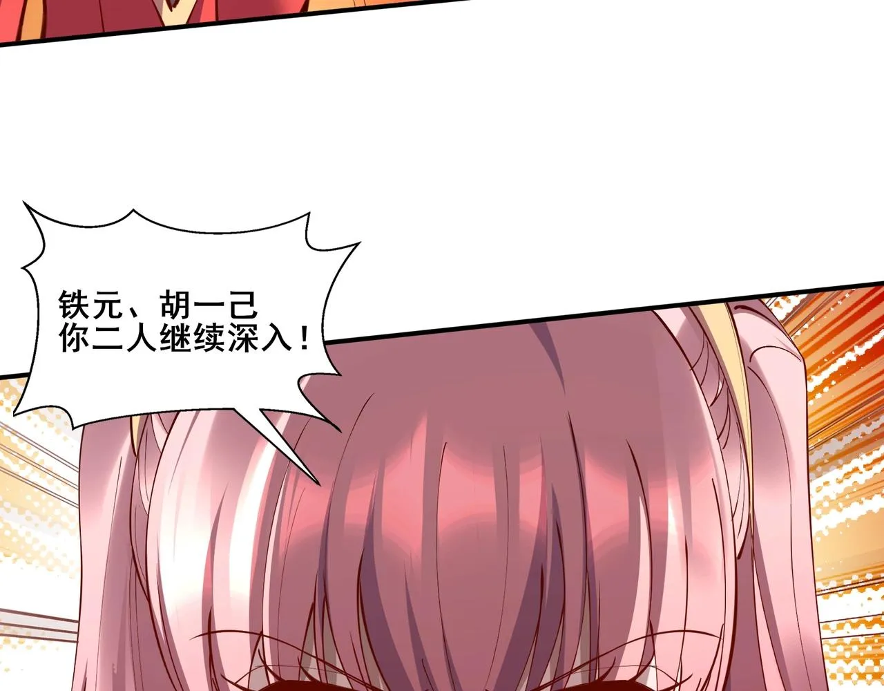 第60话 恐怖炎灵 第127页