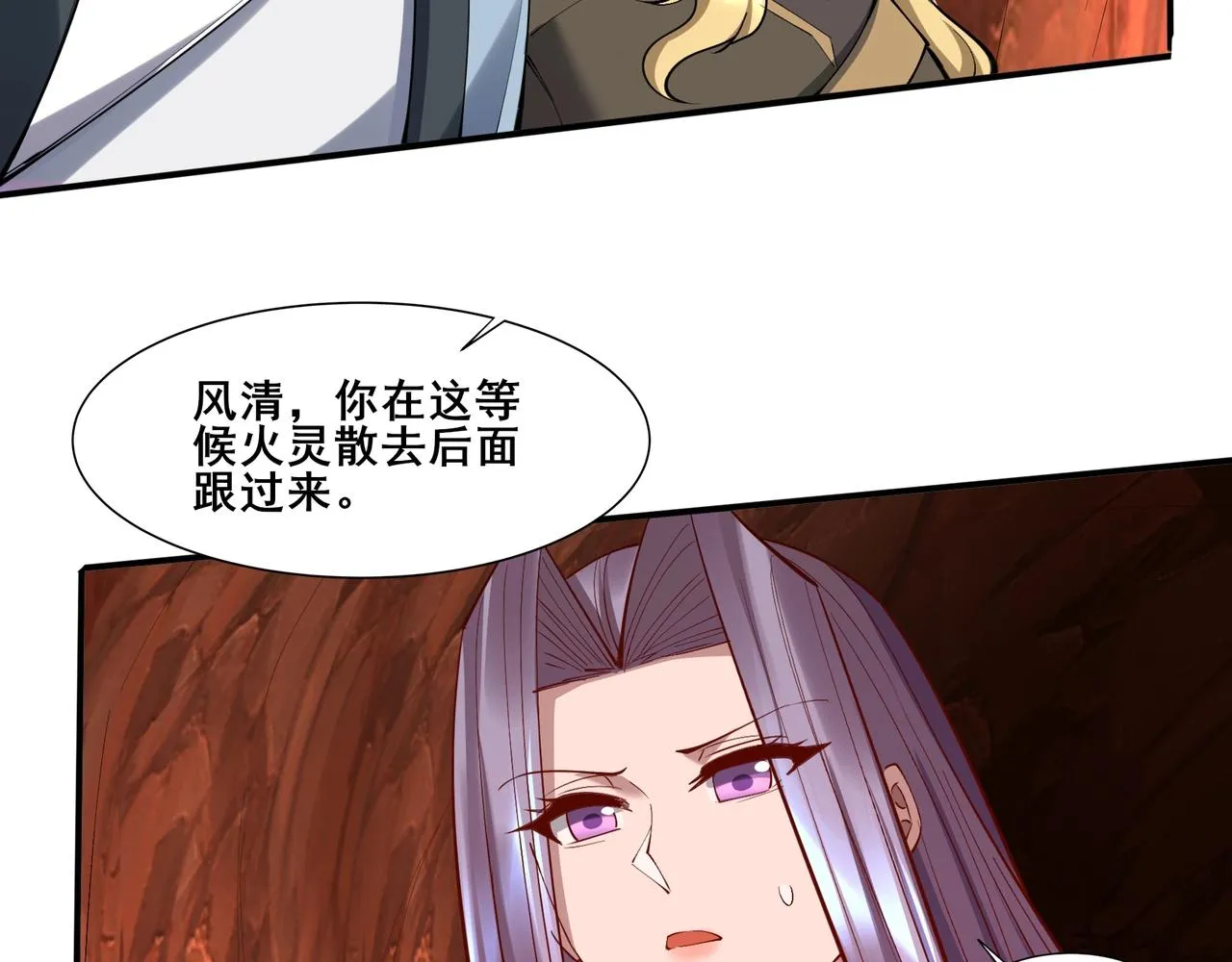 第60话 恐怖炎灵 第130页