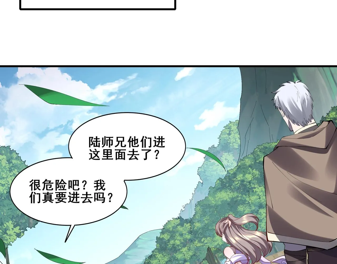 第60话 恐怖炎灵 第133页