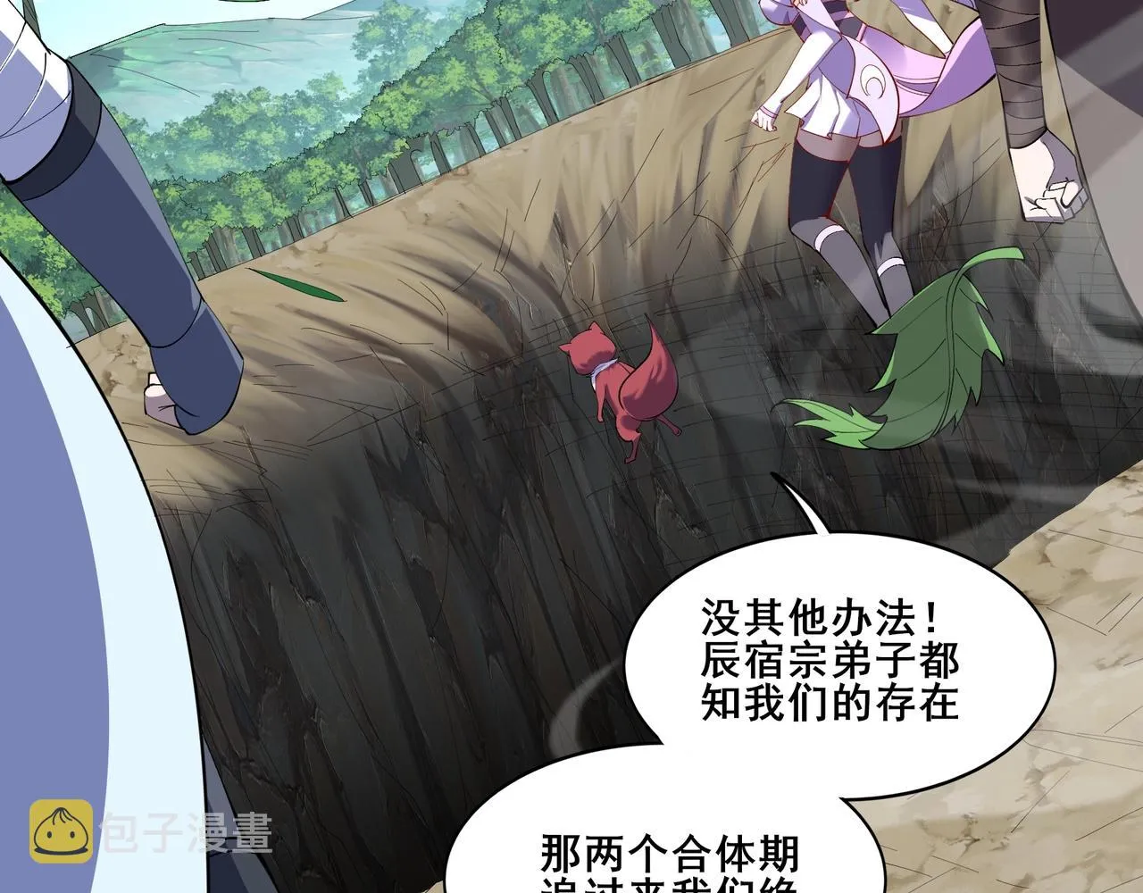 第60话 恐怖炎灵 第134页