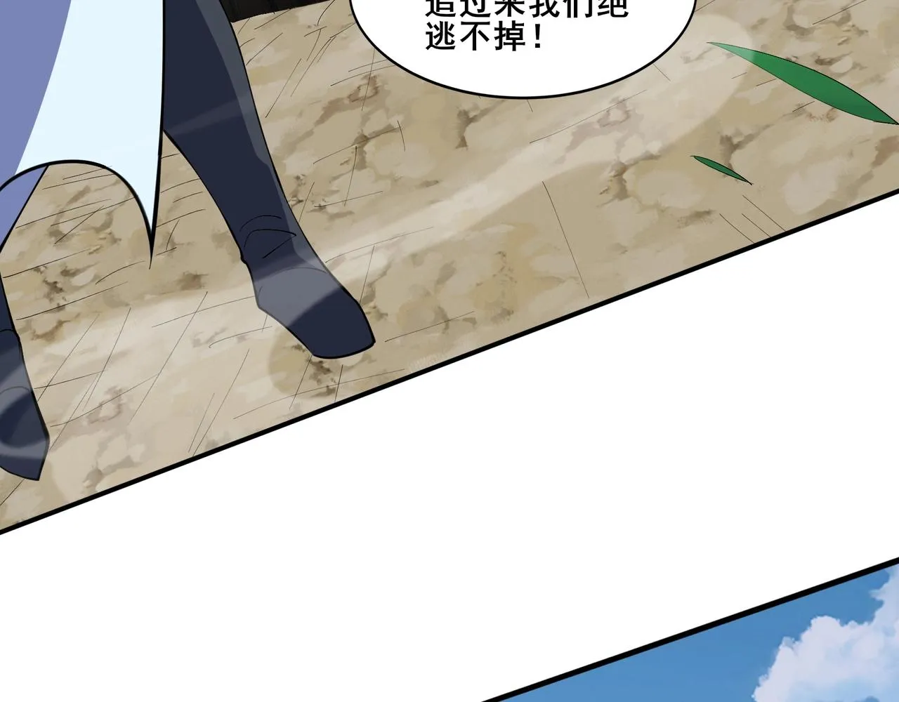 第60话 恐怖炎灵 第135页