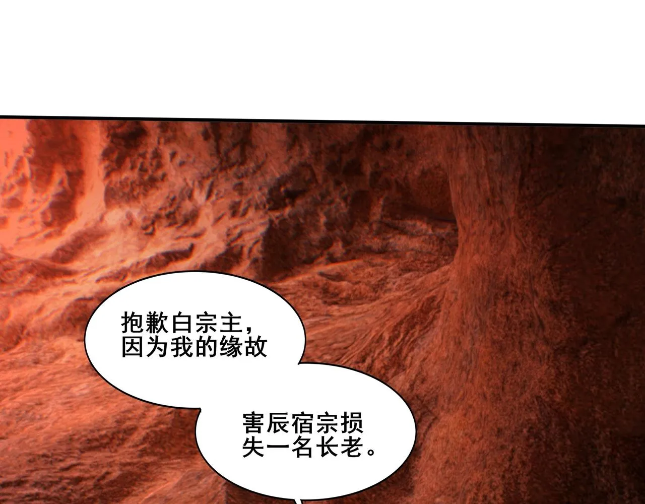 第61话 九灵真果 第5页