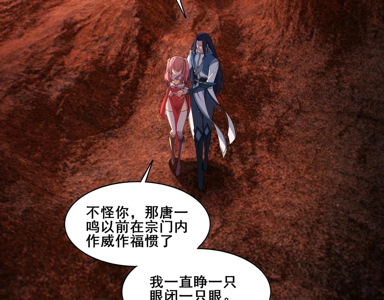 第61话 九灵真果 第6页