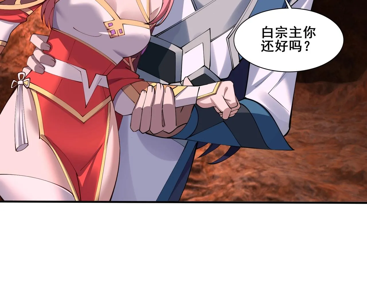 第61话 九灵真果 第11页