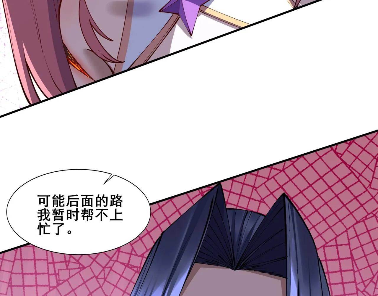第61话 九灵真果 第14页