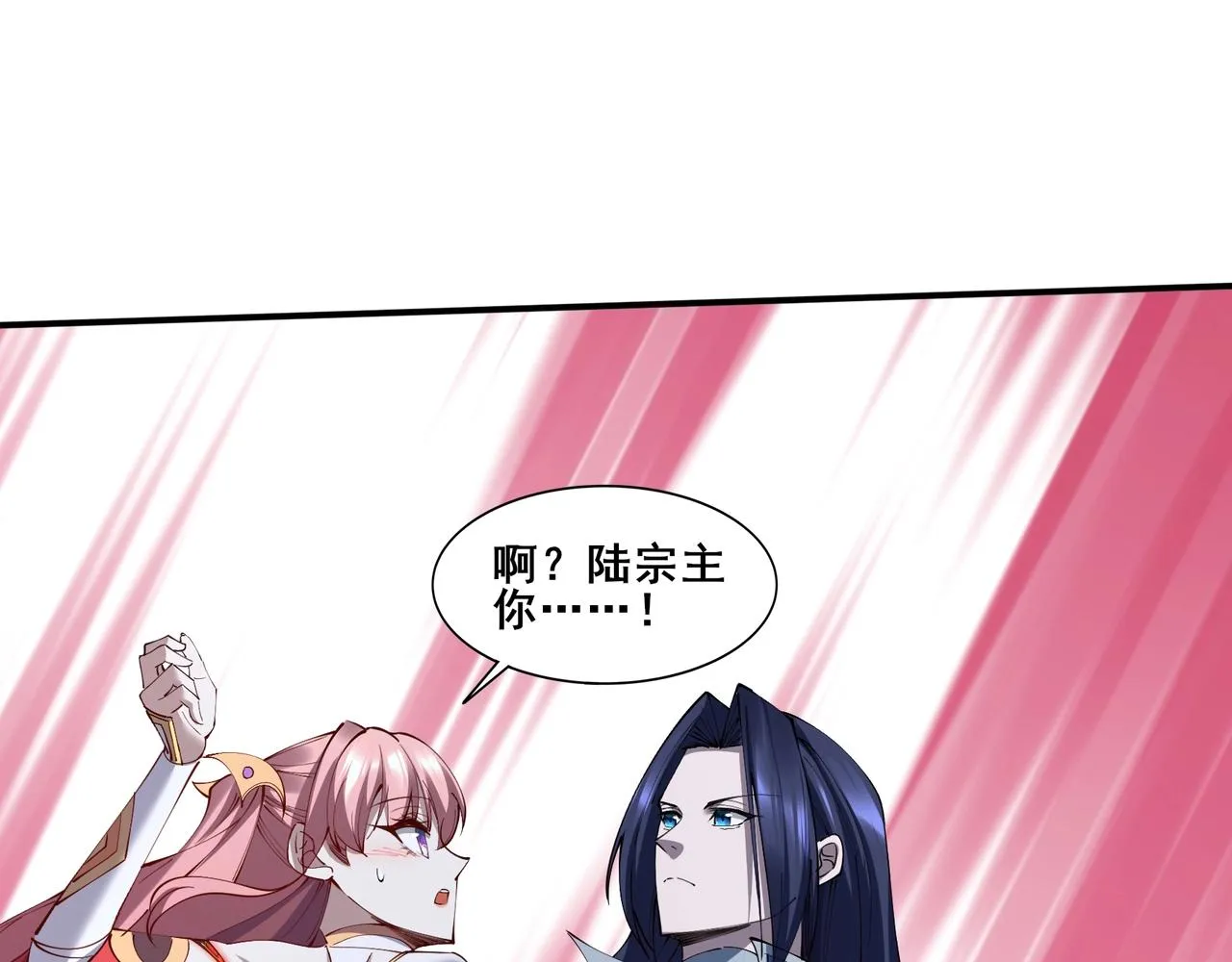 第61话 九灵真果 第16页