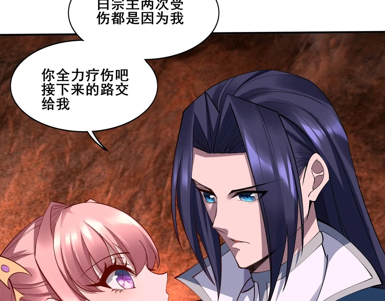 第61话 九灵真果 第19页
