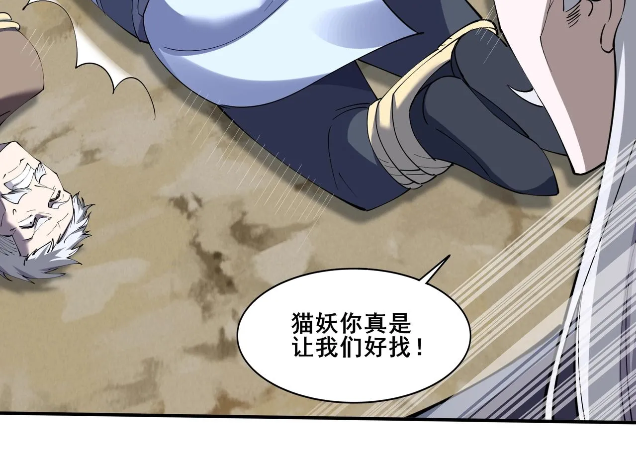 第61话 九灵真果 第26页