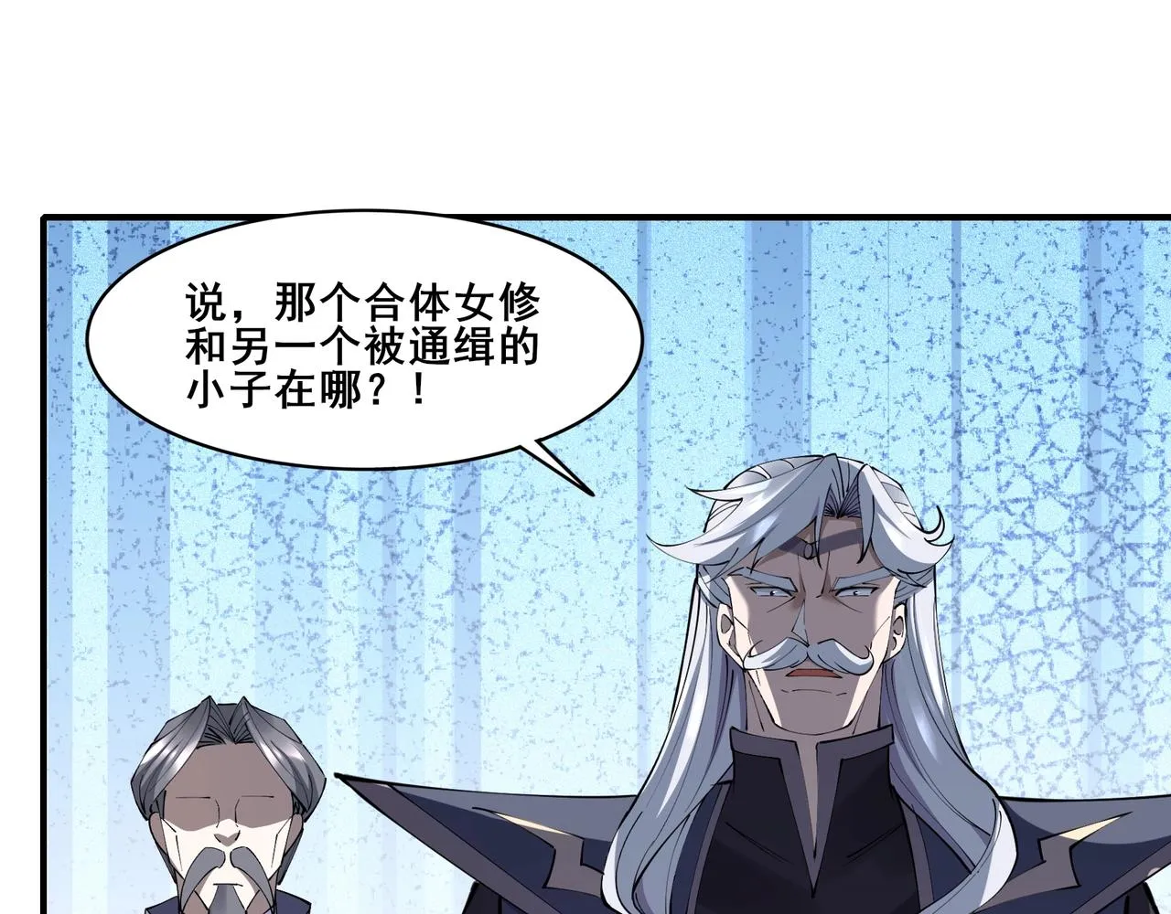 第61话 九灵真果 第27页