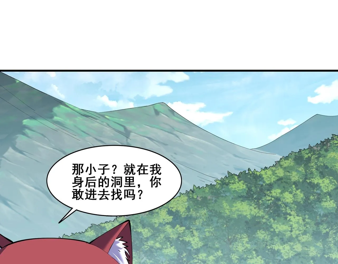 第61话 九灵真果 第29页