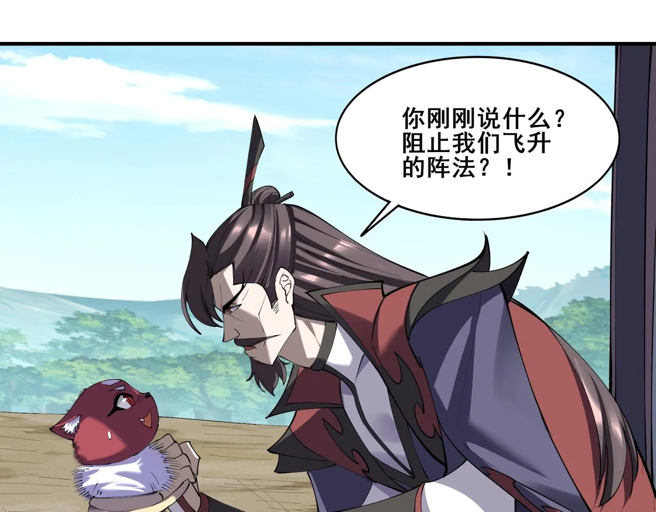 第61话 九灵真果 第36页