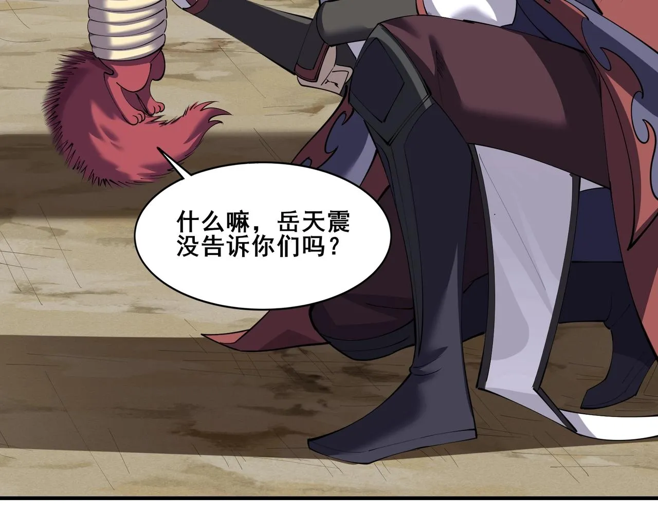 第61话 九灵真果 第37页