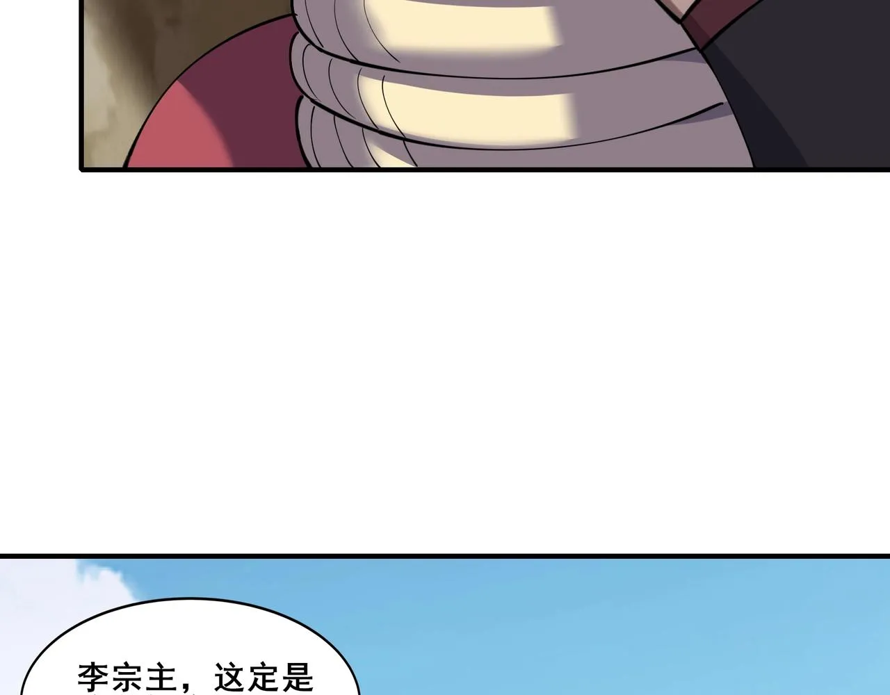 第61话 九灵真果 第40页