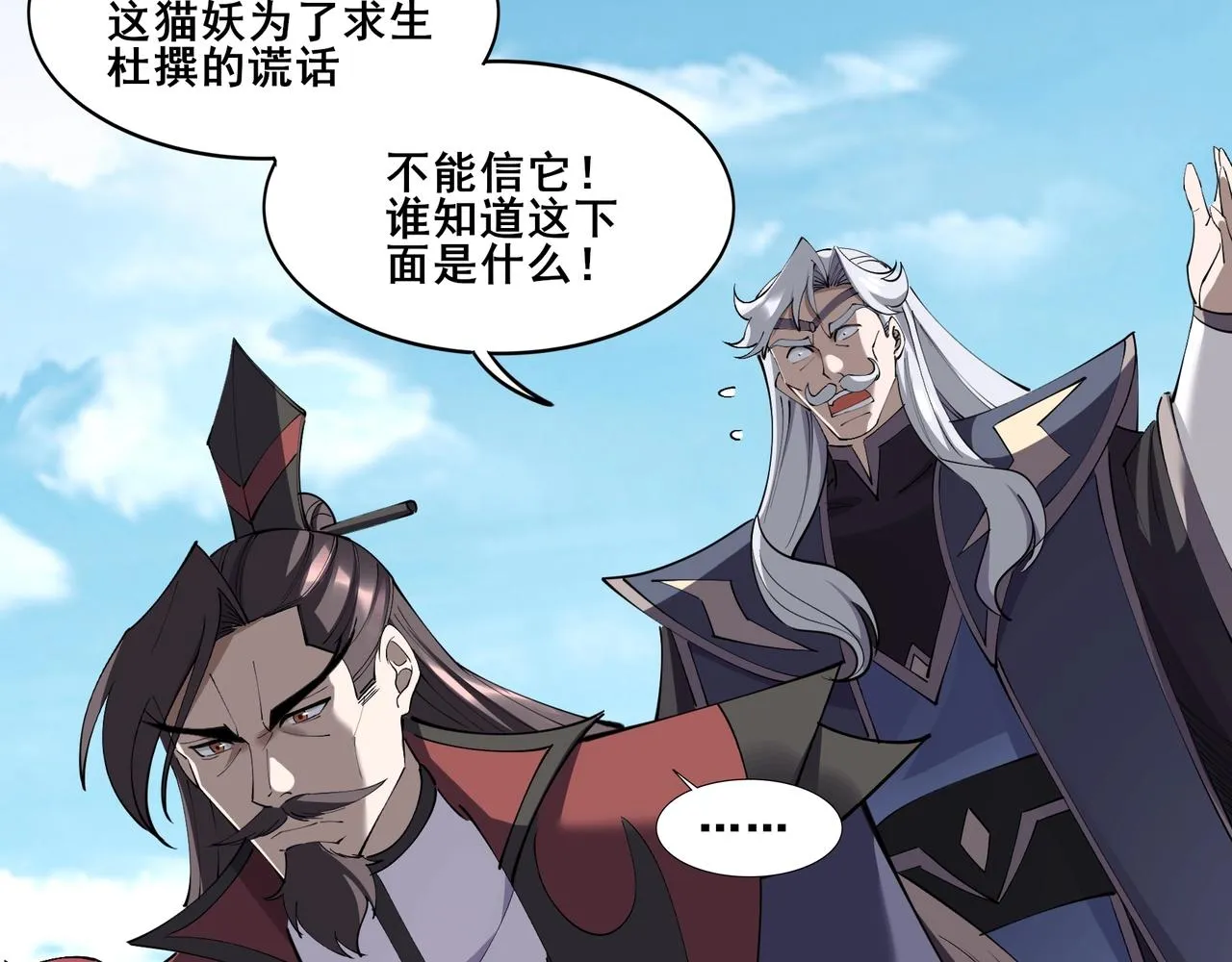 第61话 九灵真果 第41页
