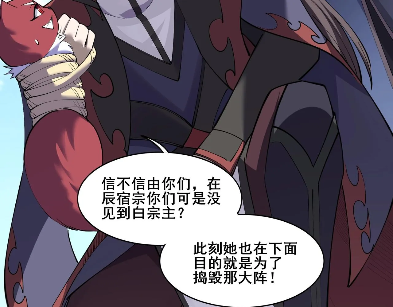 第61话 九灵真果 第42页