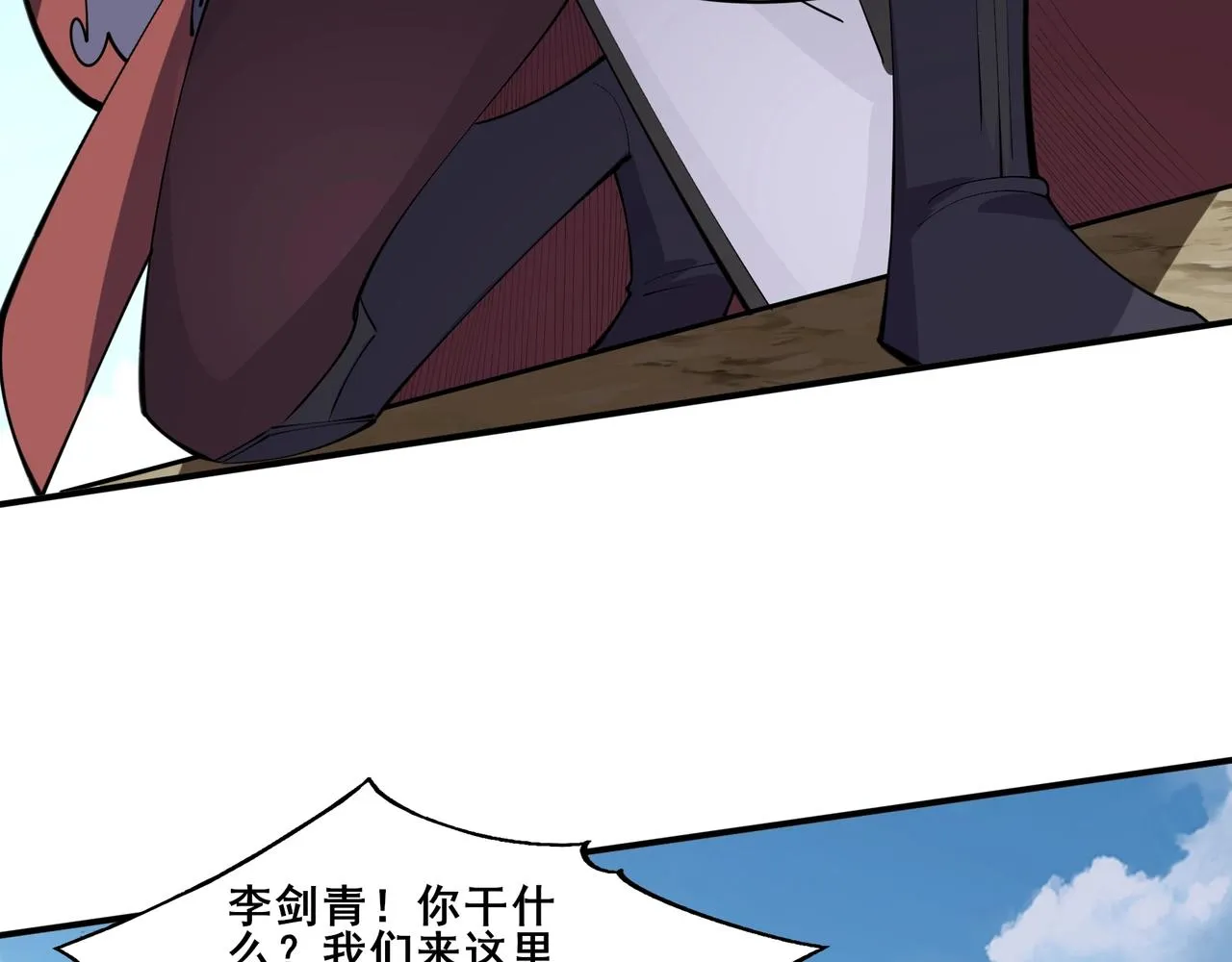 第61话 九灵真果 第43页
