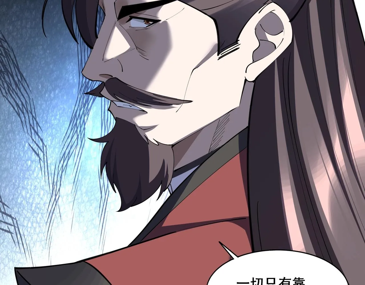 第61话 九灵真果 第47页