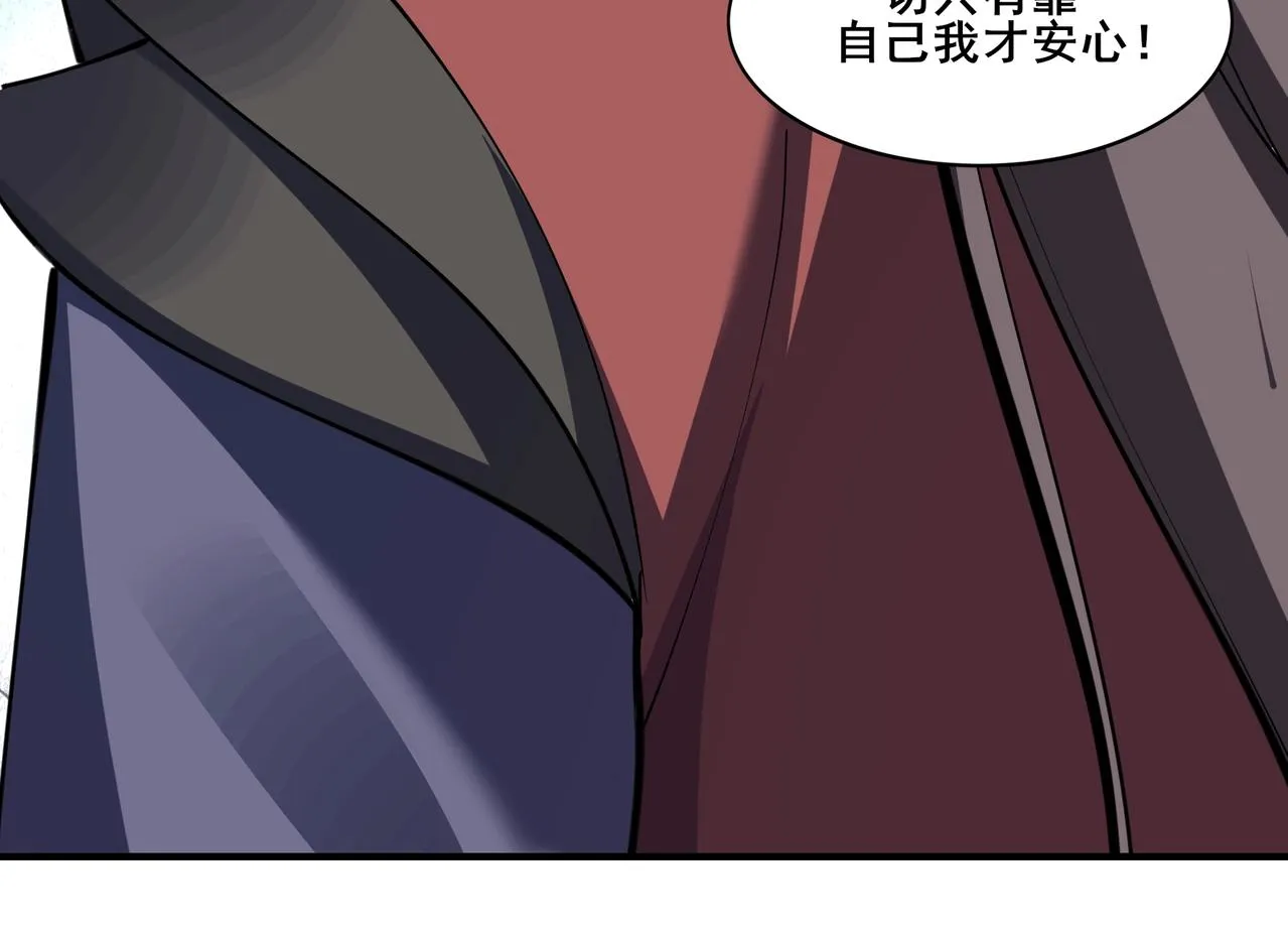 第61话 九灵真果 第48页